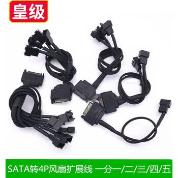 天背 Tianbei Sata转小4pin 3pin电源转接线电脑机箱cpu风扇一分二三四五扩展线sata转4p 一分一 图片价格品牌报价 京东