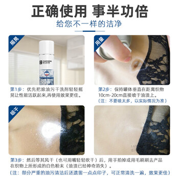 雅彩洁（YACAIJIE）干粉干洗剂去油渍衣服 衣物去油污一喷净 免水洗衣领净其他清洁