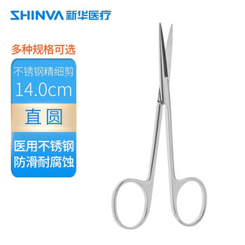 【新华医疗ZC707RB】新华医疗医用精细剪 不锈钢手术剪刀整形剪刀无镀层直头弯头尖圆头 14厘米,直圆ZC707RB【行情 报价 价格 评测】-京东