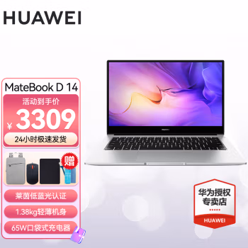 
华为（HUAWEI） MateBook D 14 笔记本电脑 14英寸 轻薄商务 办公 学习 学生本 SE 11代 i5-1155G7 8G 512G银 锐炬显卡 Win11+Office 官方标配