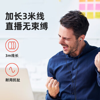 纽曼（Newmine）JK12声卡直播专用监听有线耳机入耳式手机电脑主播专用游戏吃鸡超长3米加长线单插头不带麦