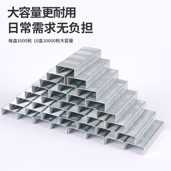 天章 (TANGO)高强度订书钉12号(24/6)1000枚/盒*10盒12#订书针企业办公文具财务合同档案收纳桌面用品 天章 (TANGO)高强度订书钉12号(24/6)1000枚/盒*10盒12#订书针企业办公文具财务合同档案收纳桌面用品