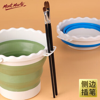 蒙玛特(Mont Marte)洗笔筒 洗笔器美术绘画颜料画笔洗笔桶器画画笔水桶 硅胶折叠可插笔涮笔筒AM-ST-002 速写 马克笔绘画