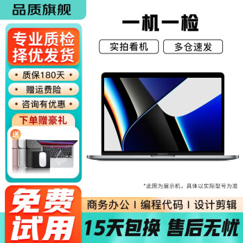 macbook pro 2020价格报价行情- 京东