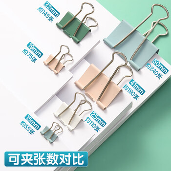 晨光(M&G)文具48枚25mm彩色长尾夹票夹 中号金属燕尾夹票据文件夹子 莫兰迪色系办公用品ABS916BZ