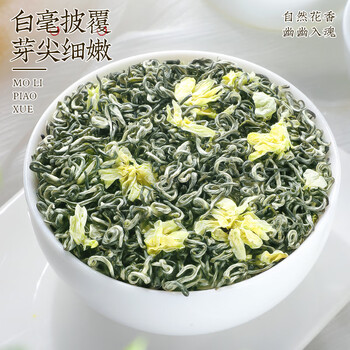 中谷御品茶叶特级川派茉莉飘雪九窨一提嫩芽新茶节日送礼茶叶礼盒300g