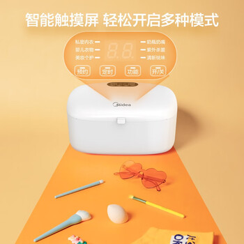 美的(Midea)烘干机小型 内衣内裤紫外杀菌机 家用迷你婴儿衣物袜子 便携式烘衣机取暖器 干衣机MGH04-02VYW 美的(Midea)烘干机小型 内衣内裤紫外杀菌机 家用迷你婴儿衣物袜子 便携式烘衣机取暖器 干衣机MGH04-02VYW