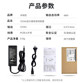 米瑞思（mryc）12V5A/4A/3A电源适配器线联想AOC液晶电脑显示器通用监控摄像头硬盘盒打印机按摩椅录相充电器