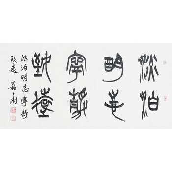 瀚海风华当代名家书画专场