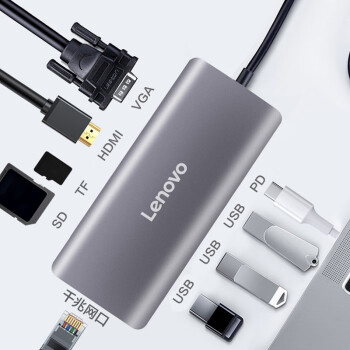 联想Type-C扩展坞USB分线器USB-C转HDMI/VGA/千兆网口转接头笔记本电脑拓展坞 小新苹果ipad华为通用转换器
