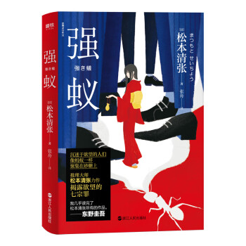 松本清張文庫本約110冊&4冊-