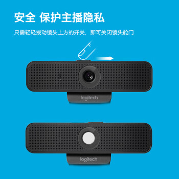 罗技（Logitech）C925e 高清摄像头 家用摄像头 电脑摄像头 台式机摄像头 网课会议摄像头 1080P保护隐私