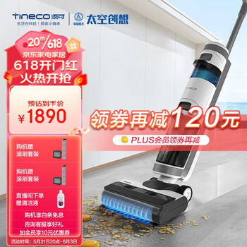 添可（TINECO）洗地机芙万Pro AE无线智能家用拖地机贴边吸拖洗一体机 【智能升级】芙万Pro AE 专供款