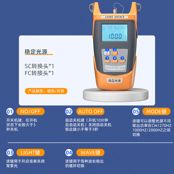 山泽光纤稳定光源测试仪 光功率计发射光源 光纤检测仪 SC/FC/ST通用接口 1310/1550nm双波长 SZ-GG03