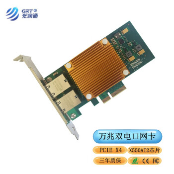 光润通（GRT）万兆10G双电口网卡F1002T-V3.0 X550芯片 PCIEX4服务器设备网卡