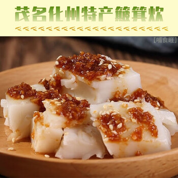 哺食旺茂名化州特产簸箕炊800g高州粤西盖籺小吃格籺原味