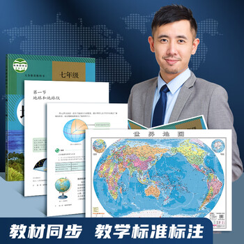 晨光（M&G）文具20cm万向政区款AR地球仪720°旋转三色灯无极调光男女孩7-14岁生日礼物