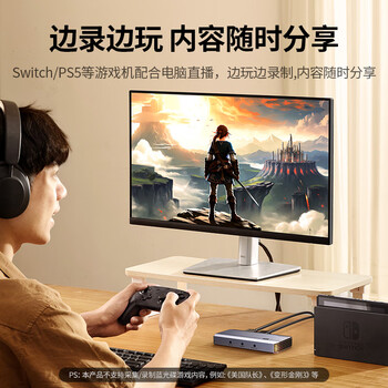 绿联HDMI视频采集卡4K高清采集 适用尼康索尼单反相机Switch/PS5手机/平板电脑摄像机游戏直播伴侣录制 绿联HDMI视频采集卡4K高清采集 适用尼康索尼单反相机Switch/PS5手机/平板电脑摄像机游戏直播伴侣录制