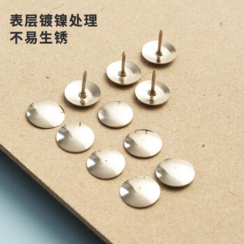 晨光(M&G)镀镍图钉 软木板按钉 办公用品工字钉 照片钉 100枚/盒ABS92603开学必备 晨光(M&G)镀镍图钉 软木板按钉 办公用品工字钉 照片钉 100枚/盒ABS92603开学必备