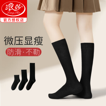 黑色半筒袜型号规格- 京东