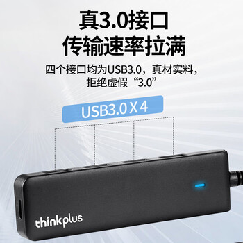 ThinkPad联想 USB分线器 3.0接口HUB转接头 笔记本扩展坞延长线 USB拓展坞 USB扩展转接器 LA04 1M