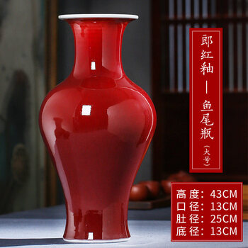 景徳鎮 郎紅釉特大花瓶 47cm 祭紅 辰砂 施釉陶 中国古