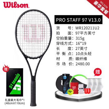 pro staff 97价格报价行情- 京东