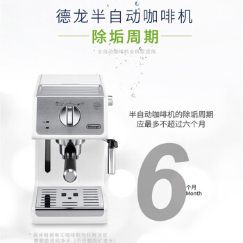 德龙（Delonghi）咖啡机除垢剂 高强度清洁清洗剂咖啡机保养液 2*100ml 1号会员店