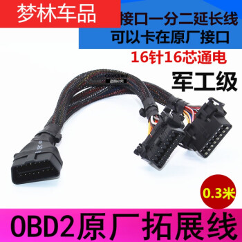 ڳobd2һֶӳתͷ1616о30CM 2ħ