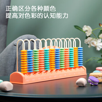 得力(deli)12行大珠儿童计数器 一二年级学具盒多功能数学算数加减法计算架益智启蒙学生文具生日礼物随机发 得力(deli)12行大珠儿童计数器 一二年级学具盒多功能数学算数加减法计算架益智启蒙学生文具生日礼物随机发
