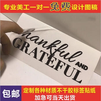 二维码贴纸定做透明pvc不干胶标贴广告logo标签封口贴纸定制印刷定制找客服谈价格 图片价格品牌报价 京东