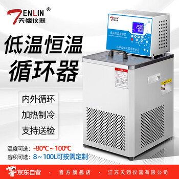 低温恒温循环器品牌及商品- 京东