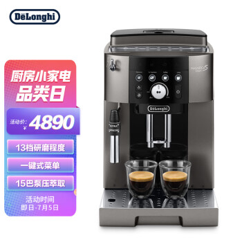 德龙（Delonghi）咖啡机 意享系列全自动咖啡机 家用 意式美式 原装进口 15Bar泵压 自动清洗 M2 TB