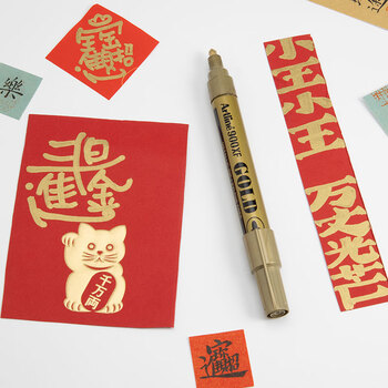 旗牌(Shachihata)Artline 金银速干防水不褪色碑文补漆笔 签字笔 记号笔 涂鸦笔油漆笔圆头2.3mm银EK-900 旗牌(Shachihata)Artline 金银速干防水不褪色碑文补漆笔 签字笔 记号笔 涂鸦笔油漆笔圆头2.3mm银EK-900