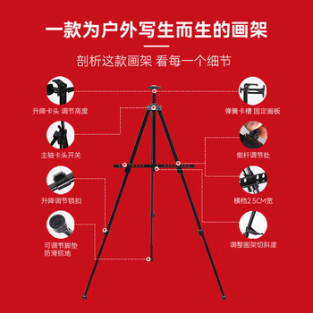 中盛画材可折叠画架素描便携写生成人儿童金属画板架子写生油画三角架子展示脚装饰初学画具画材美术用品