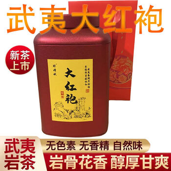 武夷山精品大红袍价格报价行情- 京东