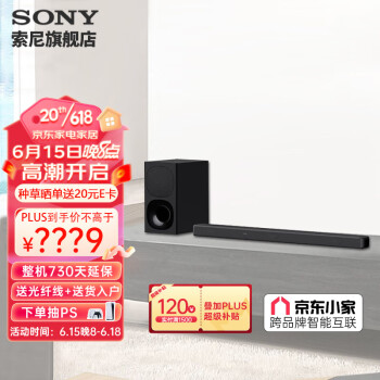 索尼(SONY)HT-G700 无线家庭影院系统 回音壁 (X9000F升级款)
