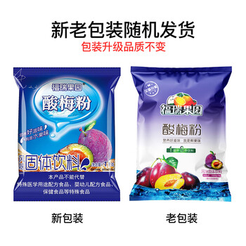 福瑞德 酸梅粉1000g 酸梅晶 酸梅汤原料包 速溶固体饮料果珍特浓果汁粉