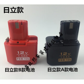 日立电池/充电器品牌及商品- 京东