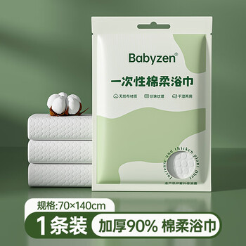 旅行出差毛巾宾馆酒店美容院用品一次性浴巾珍珠纹70x140cm高端加厚款