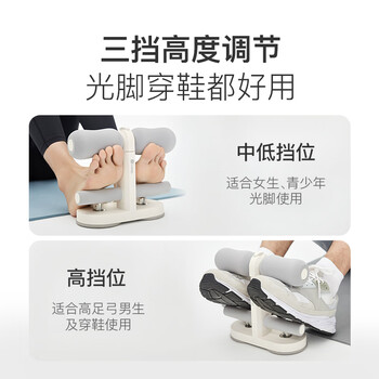 Keep仰卧起坐辅助器健身练腹吸盘式中考训练仰卧板 白色