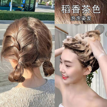 蒙倩稻香茶色泡泡染发剂泡沫型植物自己在家染头发免漂显白 稻香茶