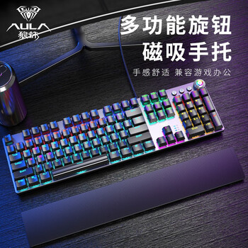 狼蛛（AULA）F2088机械键盘 有线键盘 游戏键盘 104键背光键盘 宏编程 电脑键盘 黑色 茶轴 精英版