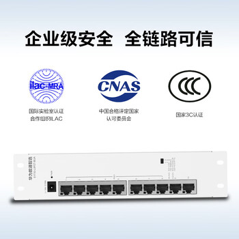 华为数通智选S1730S-L8P2T-BUA弱电箱POE供电交换机8口全千兆电口+2上行电口企业级以太网络分线交换器