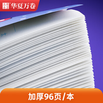华夏万卷小学生作业登记本 儿童家庭作业语文数学分学科记录本太空探险家登月版A5/96页