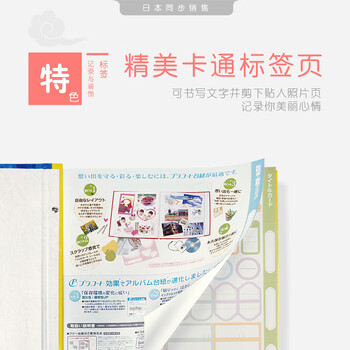 Nakabayashi仲林NCL儿童相册DIY覆膜自粘贴式纪念册40页 郊游 Nakabayashi仲林NCL儿童相册DIY覆膜自粘贴式纪念册40页 郊游