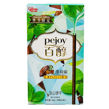 格力高(glico)pejoy百醇抹茶红酒巧克力注心饼干办公室休闲零食巧克力