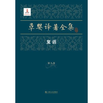 草婴译著全集·第九卷pdf/doc/txt格式电子书下载
