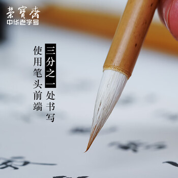 【全网低价】荣宝斋 毛笔套装 兼毫软笔书法练字大中小楷 文房四宝字帖临摹成人初学者学生 入门兼毫3支装 【全网低价】荣宝斋 毛笔套装 兼毫软笔书法练字大中小楷 文房四宝字帖临摹成人初学者学生 入门兼毫3支装