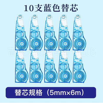 普乐士（PLUS）普乐士PLUS MR修正带60M大容量学生用涂改带可换替芯款改正带智能滚轮WH-635BR 蓝色10个替芯